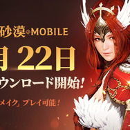 『黒い砂漠 MOBILE』2月22日から先行ダウンロードを開始!細部までこだわれる自由自在なキャラメイクを楽しもう