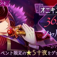 『Readyyy!』初イベント「オニキスフェス！36.9°Cのシャルマン」開催―期間限定フォト撮影には「★5【秘密のバラ園】柳川 彗」が登場！