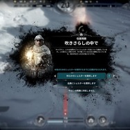 【吉田輝和の絵日記】極寒社会サバイバルシミュ『Frostpunk』無能指導者が導く先は？