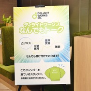 ディライトワークス主催ボードゲーム交流会第7回をレポート!大人数でのプレイが楽しめるスペースや人狼コーナーが登場