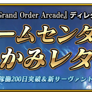 『FGO Arcade』新たに実装される「★4(SR)ネロ・クラウディウス」の3DCG を公開!