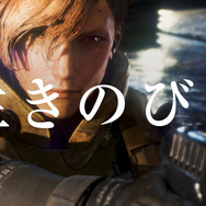 サバイバルACT『LEFT ALIVE』TVCM公開!タイアップにMAN WITH A MISSION書き下ろしの新曲も