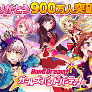 『バンドリ！』国内ユーザー900万人突破─インサイド読者に「Afterglow」オリジナルQUOカードを抽選でプレゼント！