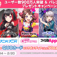 『バンドリ！』国内ユーザー900万人突破─インサイド読者に「Afterglow」オリジナルQUOカードを抽選でプレゼント！