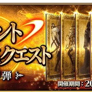 『FGO』「セミラミス」ピックアップ召喚や「サーヴァント強化クエスト 第10弾」を開催─「★2(UC) キャスター」も強化対象に