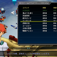 『スーパーロボット大戦T』新システム「サポーターコマンド」を公開！戦闘に直接参加しないキャラクターも大活躍