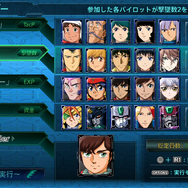 『スーパーロボット大戦T』新システム「サポーターコマンド」を公開！戦闘に直接参加しないキャラクターも大活躍