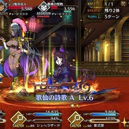 『FGO』「紫式部」加入に挑んだユーザー多数！ “ガチでチャレンジ”派＋“運試し”派が全体の約6割に【アンケート】