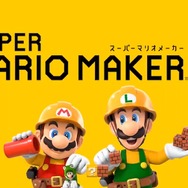 最新作『スーパーマリオメーカー2』2019年6月発売決定―新たな仕掛けや新要素が満載！