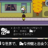 スイッチ『DELTARUNE Chapter 1』2月28日に無料配信開始！─「『UNDERTALE』をクリアした冒険者たちに贈る新たな物語」