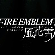 『ファイアーエムブレム 風花雪月』7月26日発売決定！ 世界観や登場キャラクター等の最新情報も公開