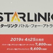 オープンワールドSTG『スターリンク バトル・フォー・アトラス』4月25日発売！ フォックスも参戦─フィギュアとゲームがリアルタイムで連動