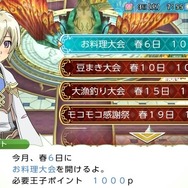 スイッチ『ルーンファクトリー４スペシャル』7月25日発売決定！ 結婚相手との新シナリオを楽しめる「しんこんモード」も追加