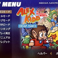 『SEGA AGES』配信タイトル第6作が『アレックスキッドのミラクルワールド』に決定！ 新たに描き下ろされたイベントCGも存在