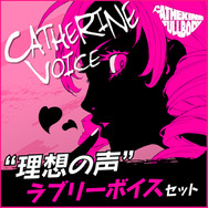 『キャサリン・フルボディ』本日14日発売！「キャサリン総選挙」1位のCatherine描き下ろしイラストも公開