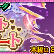 『チェンクロ３』特別な衣装に身を包んだ「ローエンディア」＆更においしく可愛くなった「シュガー」が登場する支援フェス開催中！