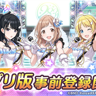 『シャニマス』Google Playアプリ版の事前登録を開始─PCブラウザにも公式対応決定！