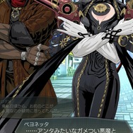 『Ｄ×２真・女神転生リベレーション』×『BAYONETTA』コラボ開催─ここだけのオリジナルストーリー&イラストを見逃すな！