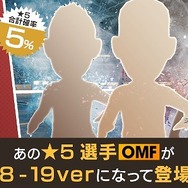 『サカつくRTW』「レジェンドマッチ」&「 曜日マッチ」を開催─ポイントを集めて★4～5選手をもらおう！