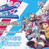 サムザップ新作『リンクスリングス』初の公式生放送番組を2月19日に配信!ゴー☆ジャス動画、みゃこさん、やしろあずきさんが出演