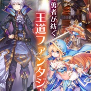 G123『ブレイブレギオン』リリース日が18日に決定─事前登録者数3万人突破、「強化石」「金貨」など豪華アイテムをプレゼント！