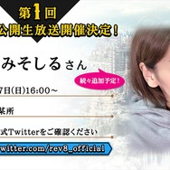 『リボハチ』第1回公式生放送「リボなま」まとめ─新ヒーロー「かぐや姫」をお披露目