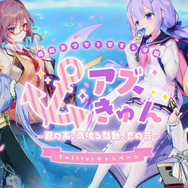 『アズレン』バレンタインプレゼントキャンペーン開催中─「ジャベリン」「山城」のケッコン衣装も追加！