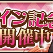 『SPEED WITCH BATTLE』バレンタインイベント開催!チョコを集めてガチャを回そう