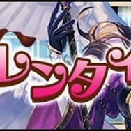 『SPEED WITCH BATTLE』バレンタインイベント開催!チョコを集めてガチャを回そう
