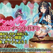 『SPEED WITCH BATTLE』バレンタインイベント開催!チョコを集めてガチャを回そう