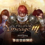 『リネージュ M』日本語版の事前登録がスタート─長い歴史を持つシリーズの原点がモバイルで幕開け