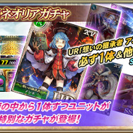 『オルサガ』15UR「クリシーヌ 使徒Ver.」が新登場―「アルティメットフォース」所持の強力ユニット！