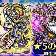 『コトダマン』「イカルマ」「ユメタトロン」が登場する“超裏・言霊祭しょうかん”開催中!ヤサシサ攻略に効果抜群