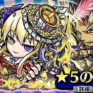 『コトダマン』「イカルマ」「ユメタトロン」が登場する“超裏・言霊祭しょうかん”開催中!ヤサシサ攻略に効果抜群