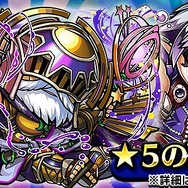 『コトダマン』「イカルマ」「ユメタトロン」が登場する“超裏・言霊祭しょうかん”開催中!ヤサシサ攻略に効果抜群