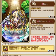 『コトダマン』「イカルマ」「ユメタトロン」が登場する“超裏・言霊祭しょうかん”開催中!ヤサシサ攻略に効果抜群