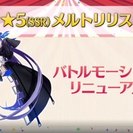 『FGO』CCCコラボイベント「深海電脳楽土SE.RA.PH」2月20日より復刻開催！ 「メルトリリス」のバトルモーションもリニューアル