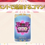 『FGO』CCCコラボイベント「深海電脳楽土SE.RA.PH」2月20日より復刻開催！ 「メルトリリス」のバトルモーションもリニューアル