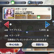 『FGO』新概念礼装「ベラ・リザ」実装─最大開放で“ドロップするQP量が5％アップ”、サポート時だと“15％アップ”！【追記】