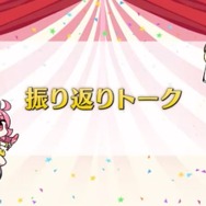 『FGO』川澄綾子さんと高橋李依さんが“本命チョコ”をあげるサーヴァントは!? CCCコラボ復刻、QP獲得量を上げる新概念礼装など、最新情報もたっぷり【生放送まとめ】