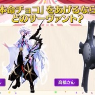 『FGO』川澄綾子さんと高橋李依さんが“本命チョコ”をあげるサーヴァントは!? CCCコラボ復刻、QP獲得量を上げる新概念礼装など、最新情報もたっぷり【生放送まとめ】