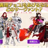 『FGO』川澄綾子さんと高橋李依さんが“本命チョコ”をあげるサーヴァントは!? CCCコラボ復刻、QP獲得量を上げる新概念礼装など、最新情報もたっぷり【生放送まとめ】