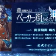 『FGO』川澄綾子さんと高橋李依さんが“本命チョコ”をあげるサーヴァントは!? CCCコラボ復刻、QP獲得量を上げる新概念礼装など、最新情報もたっぷり【生放送まとめ】