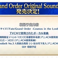 『FGO』川澄綾子さんと高橋李依さんが“本命チョコ”をあげるサーヴァントは!? CCCコラボ復刻、QP獲得量を上げる新概念礼装など、最新情報もたっぷり【生放送まとめ】