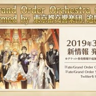 『FGO』川澄綾子さんと高橋李依さんが“本命チョコ”をあげるサーヴァントは!? CCCコラボ復刻、QP獲得量を上げる新概念礼装など、最新情報もたっぷり【生放送まとめ】