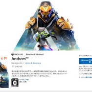 Co-opアクション『Anthem』の先行プレイが開始！―EAの定額サービス利用者対象