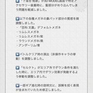 全メガネ好きに見てほしい『アリス・ギア・アイギス』のメガネー「鼻パッドの質感を調整」ってどういうこと？