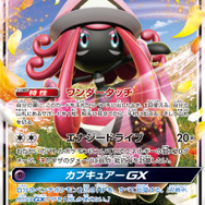 『ポケカ』デッキビルドBOX「TAG TEAM GX」3月1日から発売！「カプ・テテフGX」「ウツギ博士のレクチャー」など、全158枚を収録