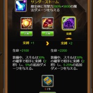 G123『ブレイブレギオン』正式リリース開始！マルチプレイ機能が充実した新作MMORPG