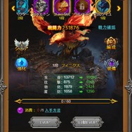 G123『ブレイブレギオン』正式リリース開始！マルチプレイ機能が充実した新作MMORPG